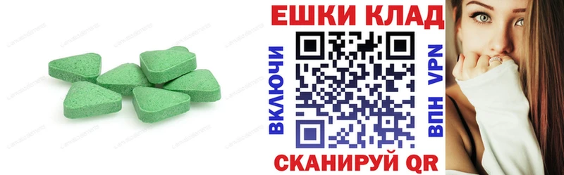 ЭКСТАЗИ 280мг  Купить  Буинск 