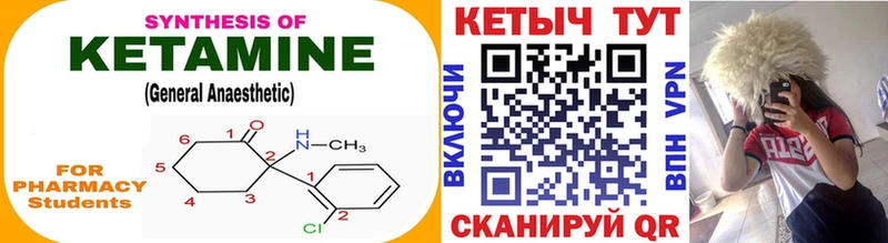 КЕТАМИН ketamine Буинск
