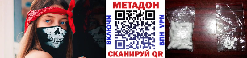Купить закладки  Буинск  Метадон methadone 